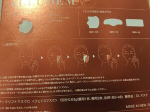 アリュデムダーマリフトマスク中身